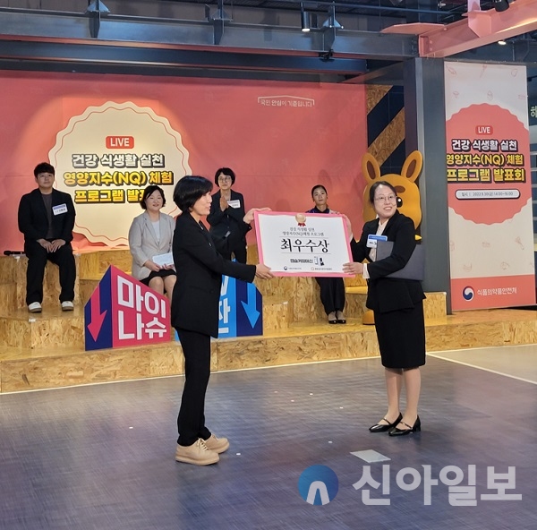 인천 미추홀구 어린이급식관리지원센터가 ‘건강식생활 실천 영양지수 체험 프로그램 우수 운영사례 공모전’에서 최우수상을 수상했다.(사진=미추홀구)