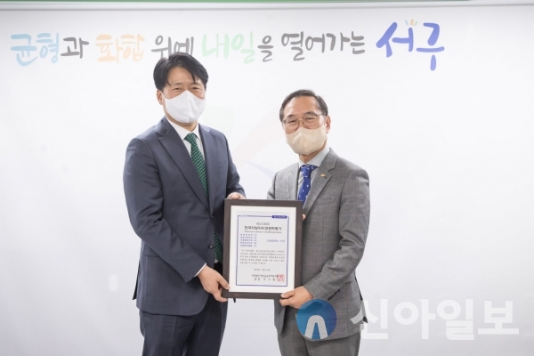 (사진=서구)