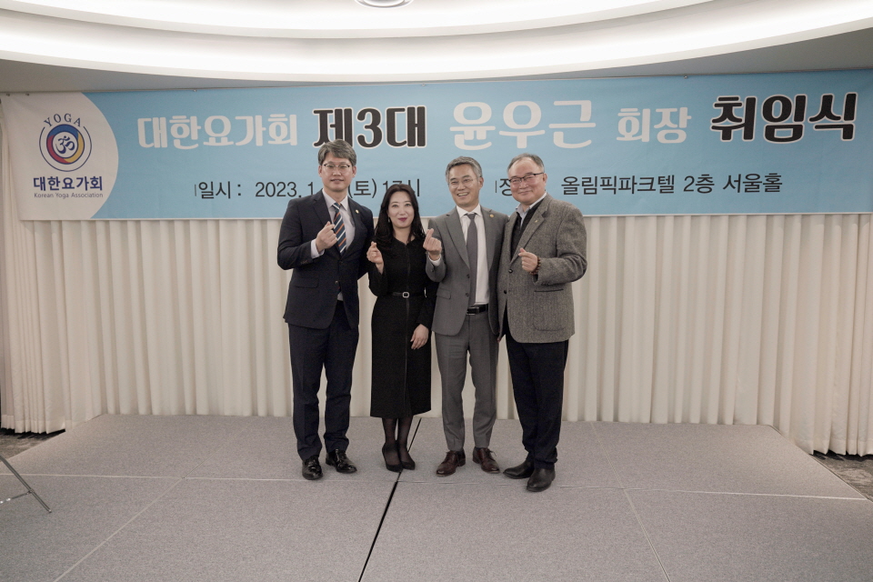 윤우근 대한요가회 회장이(오른쪽에서 두 번째) 서울 송파구 올림픽파크텔에서 열린 제3대 회장 취임식에 참석해 사무처 임직원들과 기념 촬영하는 모습. [사진=대한요가회]