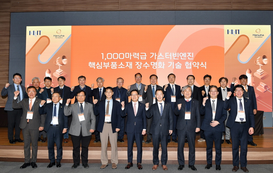 손재일 한화에어로스페이스 대표(가운데), 김용대 방위사업청 헬기사업부장(가운데 왼쪽), 류명현 경남도 산업통상국장(가운데 오른쪽) 등 관계자들이 지난 30일 경남 창원시에서 열린 '1000마력급 무인기용 가스터빈엔진 핵심부품소재 장수명화 기술 협약식'에 참석해 기념 촬영하는 모습. [사진=한화에어로스페이스]