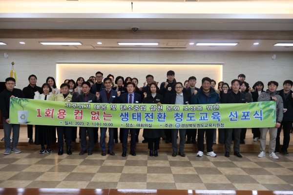 (사진=청도교육지원청)