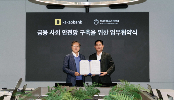 윤호영 카카오뱅크 대표(왼쪽)와 변영한 한국핀테크지원센터 이사장이 지난 1일 성남 분당구 카카오뱅크 판교오피스에서 열린 '핀테크 스타트업 지원사업 업무 협약식'에서 기념 촬영을 하고 있다. (사진=카카오뱅크)