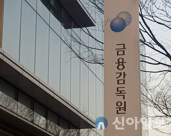 금융감독원이 12일부터 금감원 사칭 보이스피싱 사기문자가 기승을 부린다며 13일 소비자경보를 발령했다. (사진=신아일보DB)