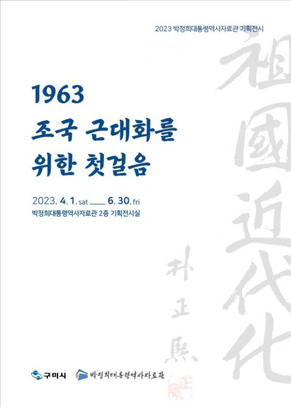 (사진=구미시)