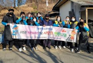 홍천청소년 YMCA, 연탄나눔으로 이웃사랑 실천