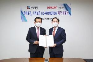 Joint promotion of Daewon Pharmaceutical and Boryeong Pharmaceutical’Kannab’ combination drug