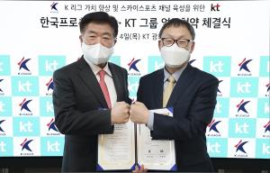 KT-축구연맹, &apos;합작법인 설립&apos;…&apos;K리그 중심 스포츠채널&apos; 육성