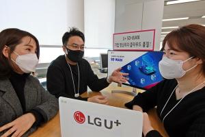 LGU+, 기업전용솔루션 &apos;U+ SD-WAN&apos; 출시…회선 효율·품질↑