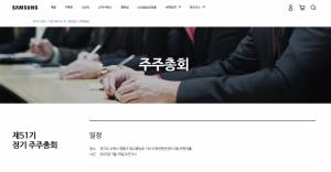 국민 주식 삼성 전자, 다음달 첫 ‘온라인 생방송’예정