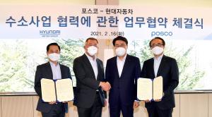 Chairman Eui-sun Eui-sun and Jeong-woo Choi, joint cooperation with hydrogen production, supply, and utilization