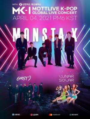 신한 카드, 다음달 4 일 K-POP 아이돌 글로벌 비 대면 콘서트