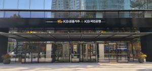 Kookmin Bank held ‘2021 KB Creative Works Contest’