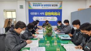 성산구 부서별 2022년 주요업무 및 당면현안 보고회 개최