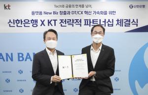 KT-신한은행, 4300억 지분 맞교환…테크·금융 '혈맹'