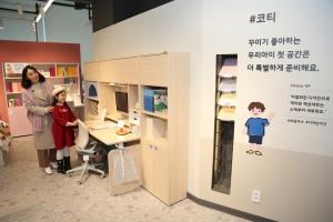 한샘, 자녀 성향 맞춤 공간 제안 '아이방상담소' 기획전
