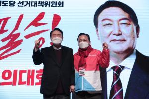 국민의 힘, 약자와의 동행위 경기도본부 발대식 개최