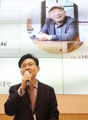 송파책박물관, ‘풀꽃’ 나태주 시인 초청 책문화 강연 성료