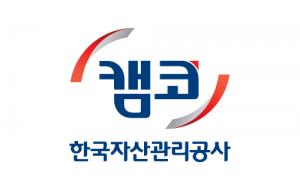 캠코, 국유부동산 50건 공개 대부·매각