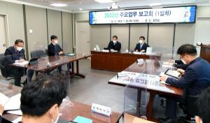 광주, 2022년도 주요업무 보고회 개최