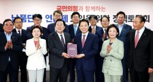 중기중앙회-국민의힘, 납품단가 연동제 도입 정책토론회 개최
