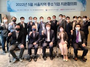중기중앙회·서울중기청, 중소기업 지원협의회 개최