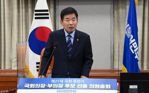 민주당, 국회의장 후보 5선 김진표 선출… 부의장엔 김영주