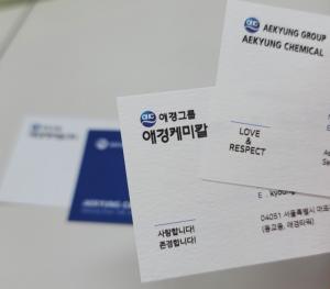 애경케미칼, '친환경 용지' 명함 변경