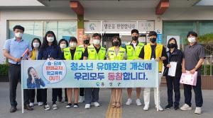 홍성교육지원청, 가정의 달 맞아 '청소년 지킴이' 활동 전개