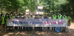 포항 우창동-북한이탈주민, 소통·나눔 행사
