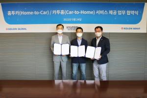 코오롱글로벌, 현대차·기아 손잡고 집과 차 경계 허문다