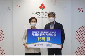 서울 사랑의열매, 일상회복 위한 사회안전망 지원사업에 15억 지원