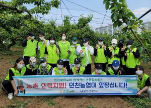 인천농협, 고향사랑기부제 국민공감 캠페인 개최