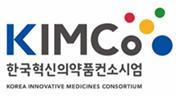 KIMCo, 글로벌 신약 개발 지원 플랫폼 구축 박차