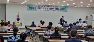 충남도, ‘나라사랑 그림그리기·글짓기 대회’ 개최