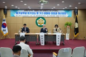 한국등기법학회-대한법무사협회 법제연구소 공동 법학 세미나