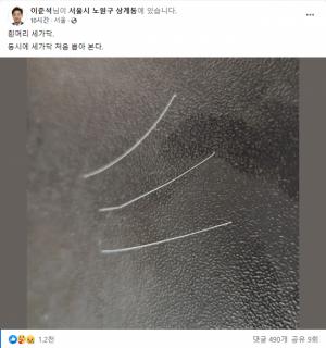 흰머리카락 공개한 이준석… '당 내홍' 호소?