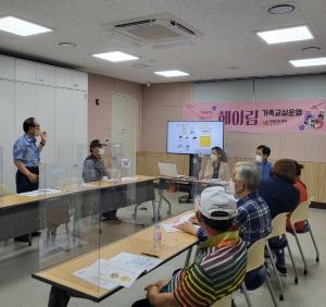 포항 북구보건소 치매안심센터, 치매가족교실 ‘헤아림’ 운영