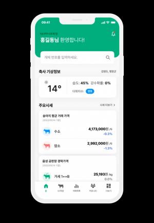 농협 "빅데이터로 목장 관리"…NH하나로목장 앱 공개