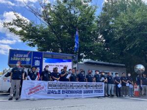 한국타이어, 노사 폭력 공방 계속…파업 '전운'