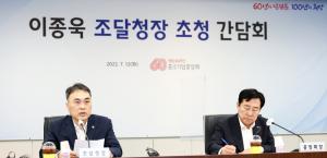 중기중앙회, 조달청장 초청 중소기업인 간담회 개최