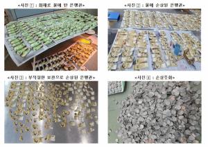 한국은행 "올해 상반기 폐기한 손상화폐 1억9166만장"