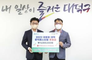 롯데칠성음료(주)대전공장, 2022대청호대덕뮤직페스티벌 후원금 기탁