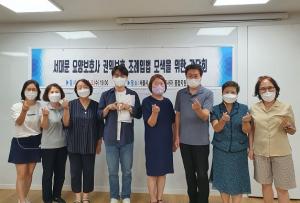 서호성·주이삭 의원, ‘요양보호사 권익보호 조례입법 모색’ 간담회 개최