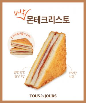 CJ &apos;뚜레쥬르&apos;, 식사대용 샌드위치·샐러드 신제품 출시