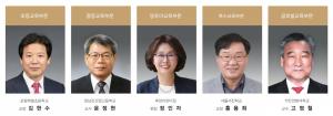 대교문화재단, '제31회 눈높이교육상' 수상자 선정