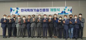 이석봉 대전시 경제과학부시장, 한국특허기술진흥원 개원 축하
