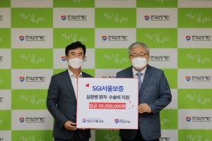 SGI서울보증, 한국심장재단에 의료비 후원금 전달