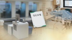 [2022 국감] "합의합시다" 교통사고 입원 환자 10명 중 3명 '조기 합의퇴원'