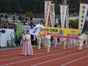 [포토] '제29회 강원민속예술축제' 개막식 입장하고 있는 정선군