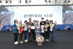 은평구, 제27회 구민의 날 기념식 성황리 개최